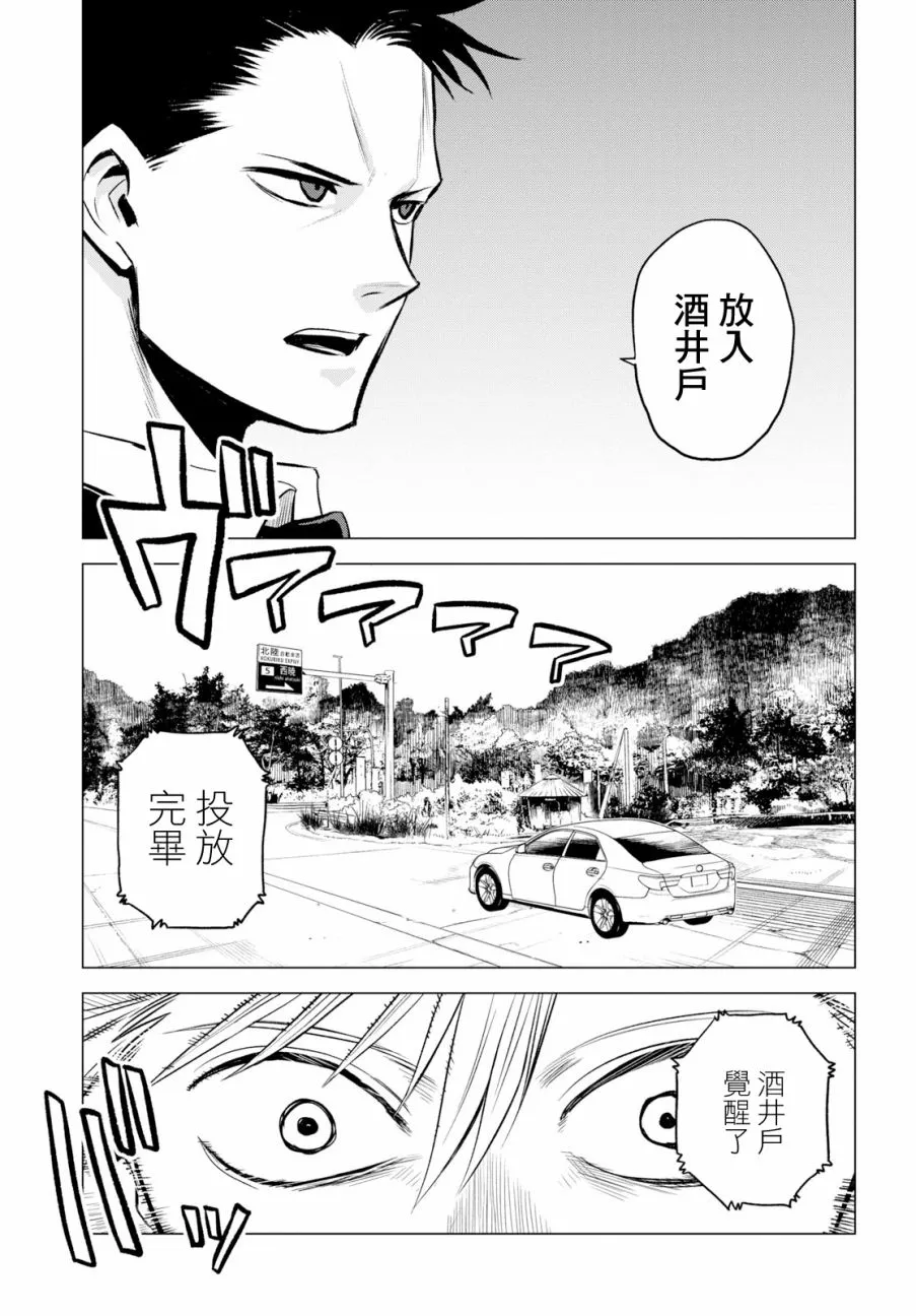 2话 第16页