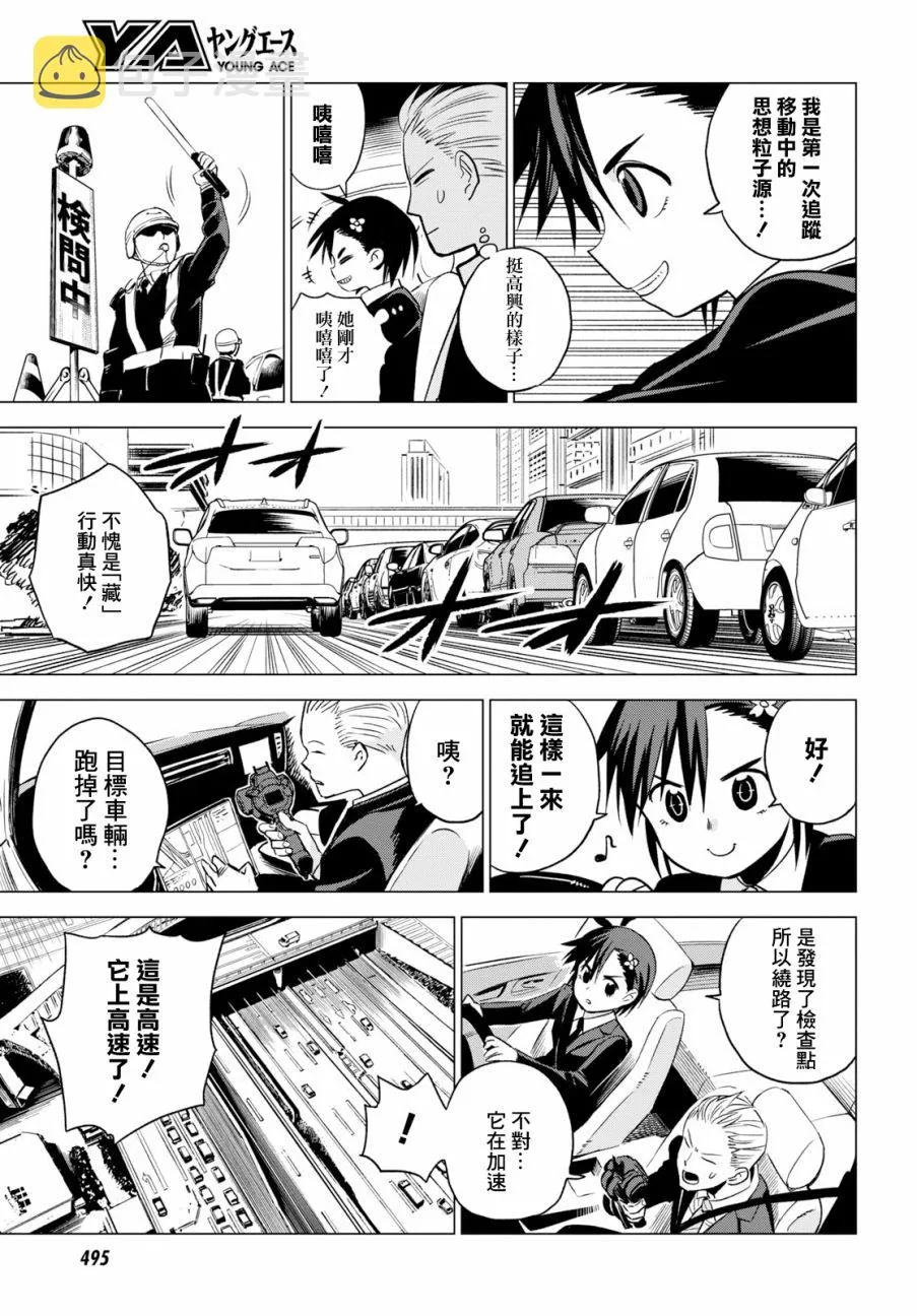2话 第18页