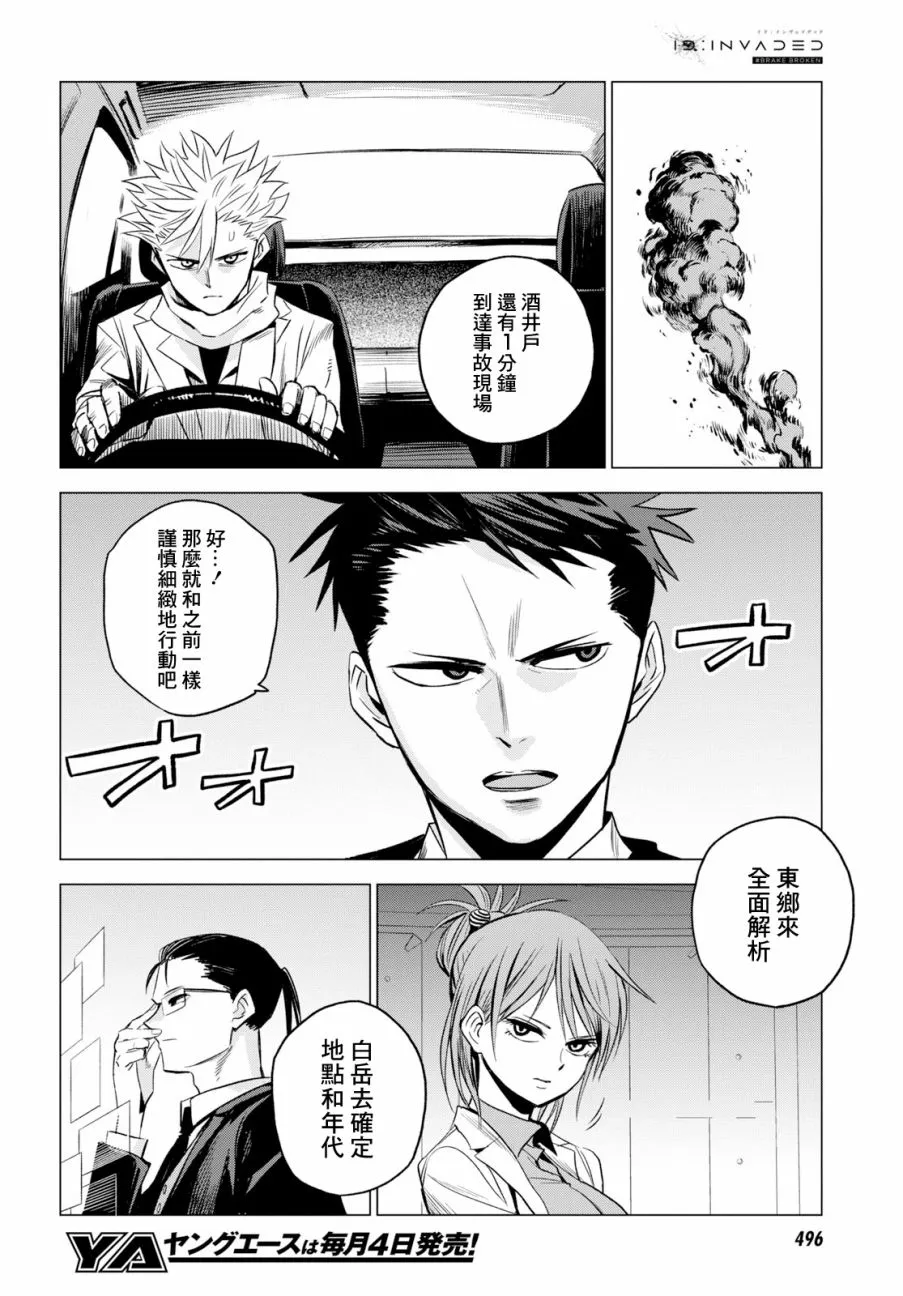 2话 第19页