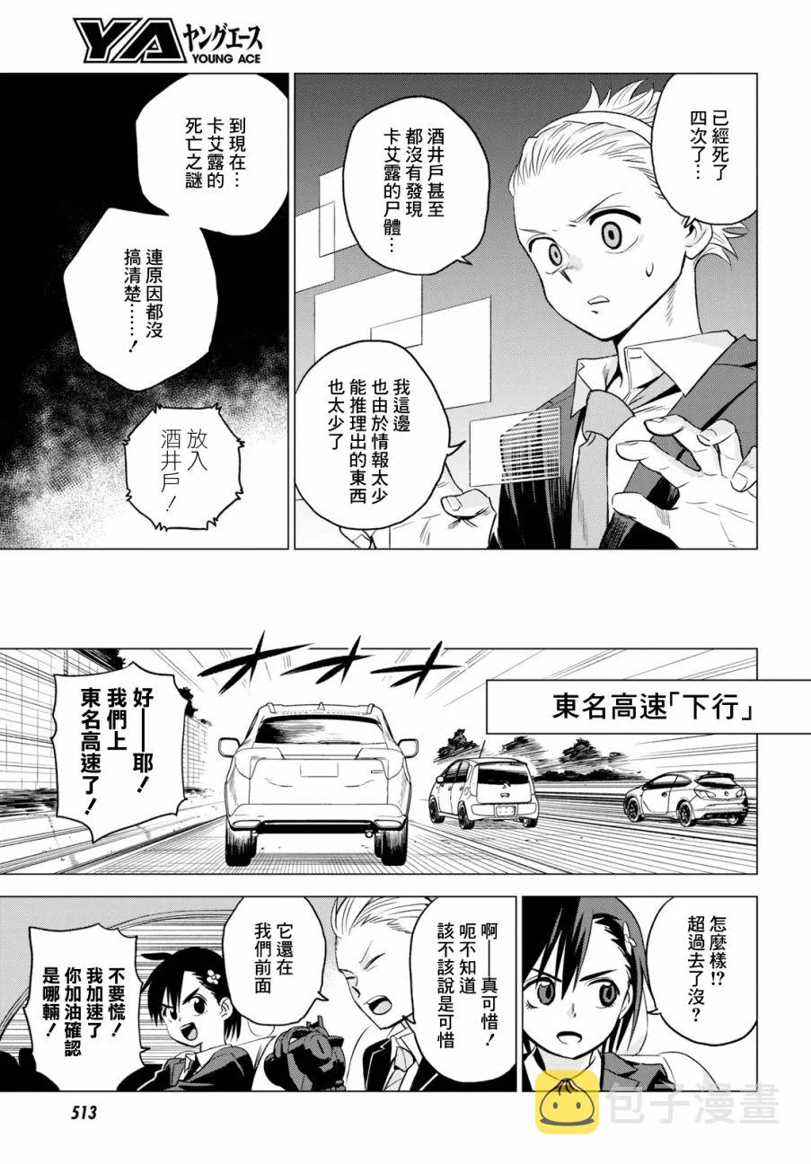 2话 第36页