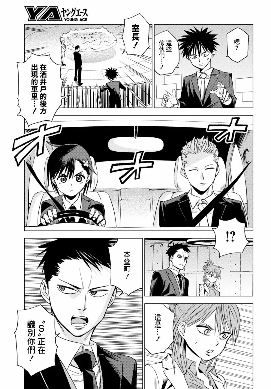 2话 第38页