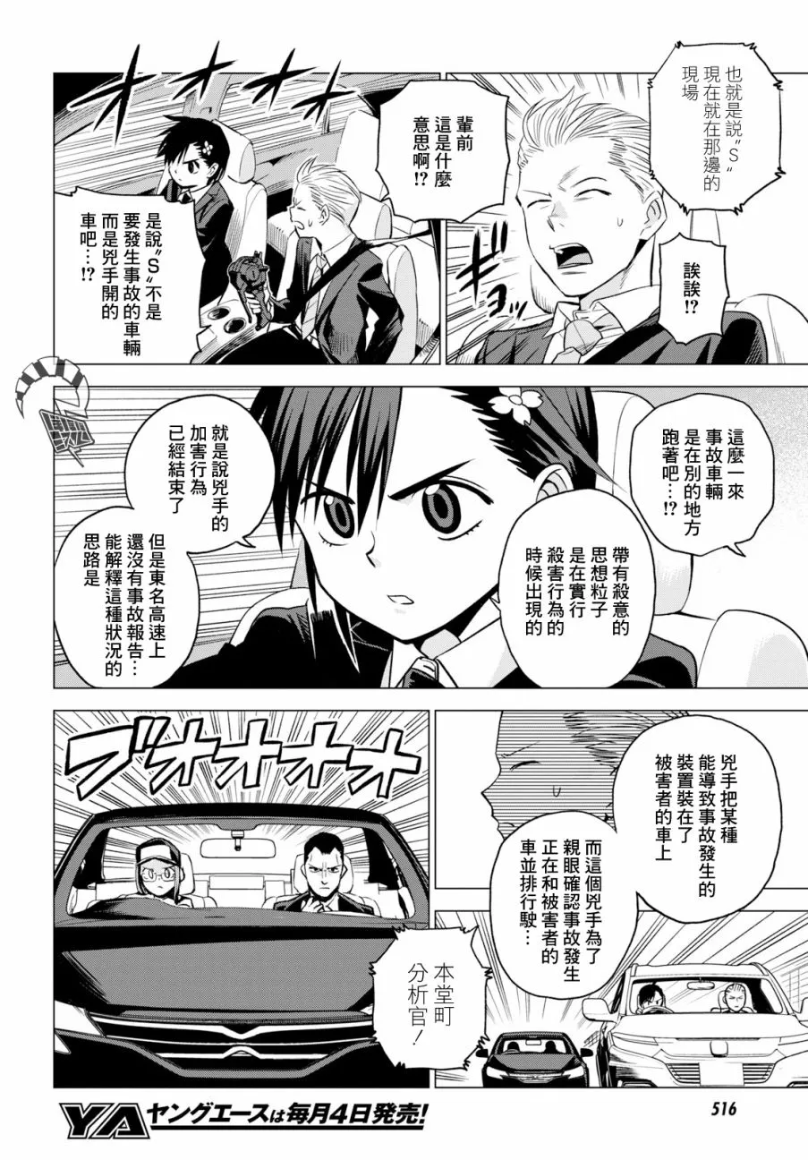 2话 第39页