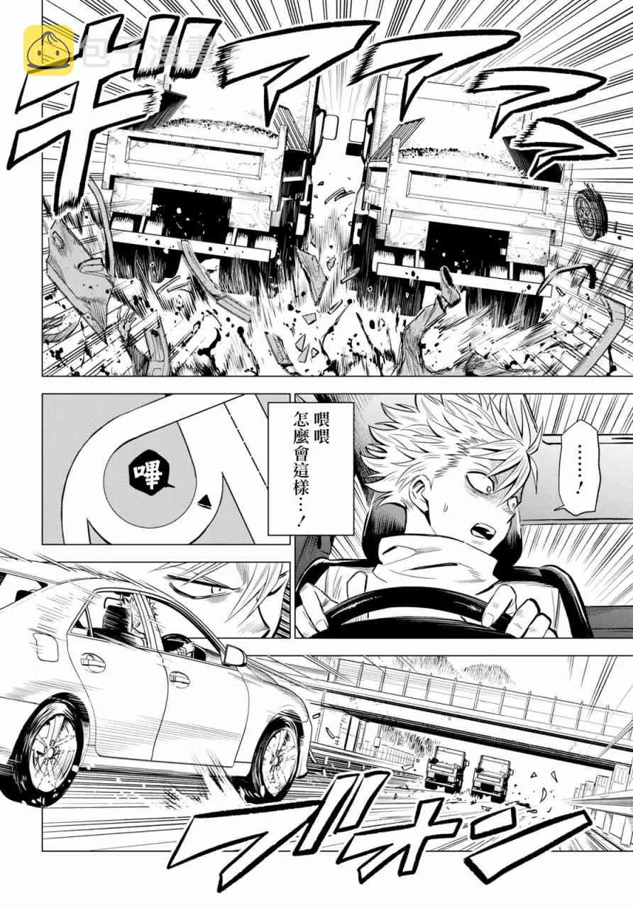 1话 第10页