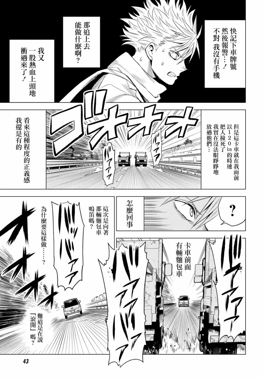 1话 第11页