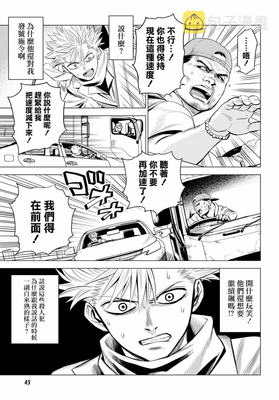 1话 第13页