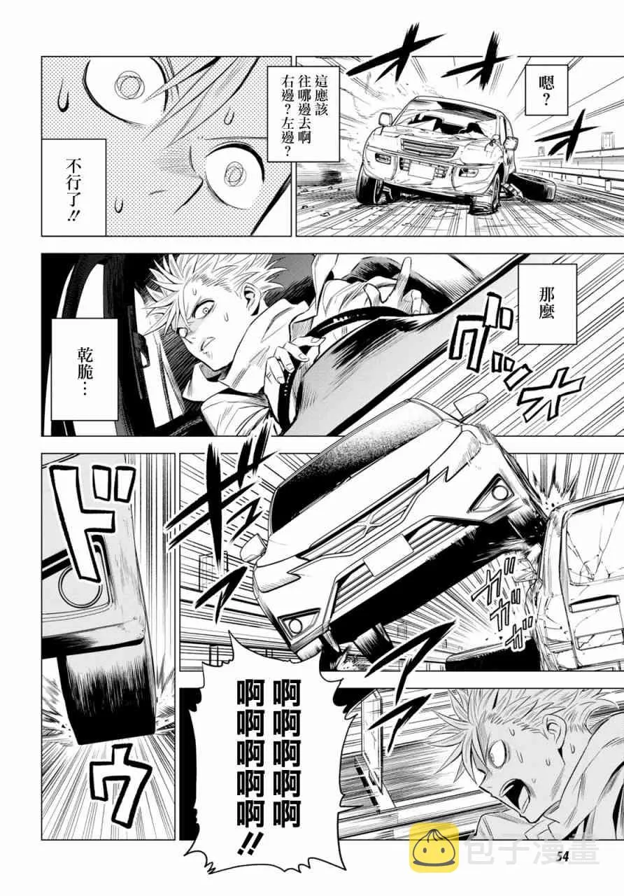1话 第22页