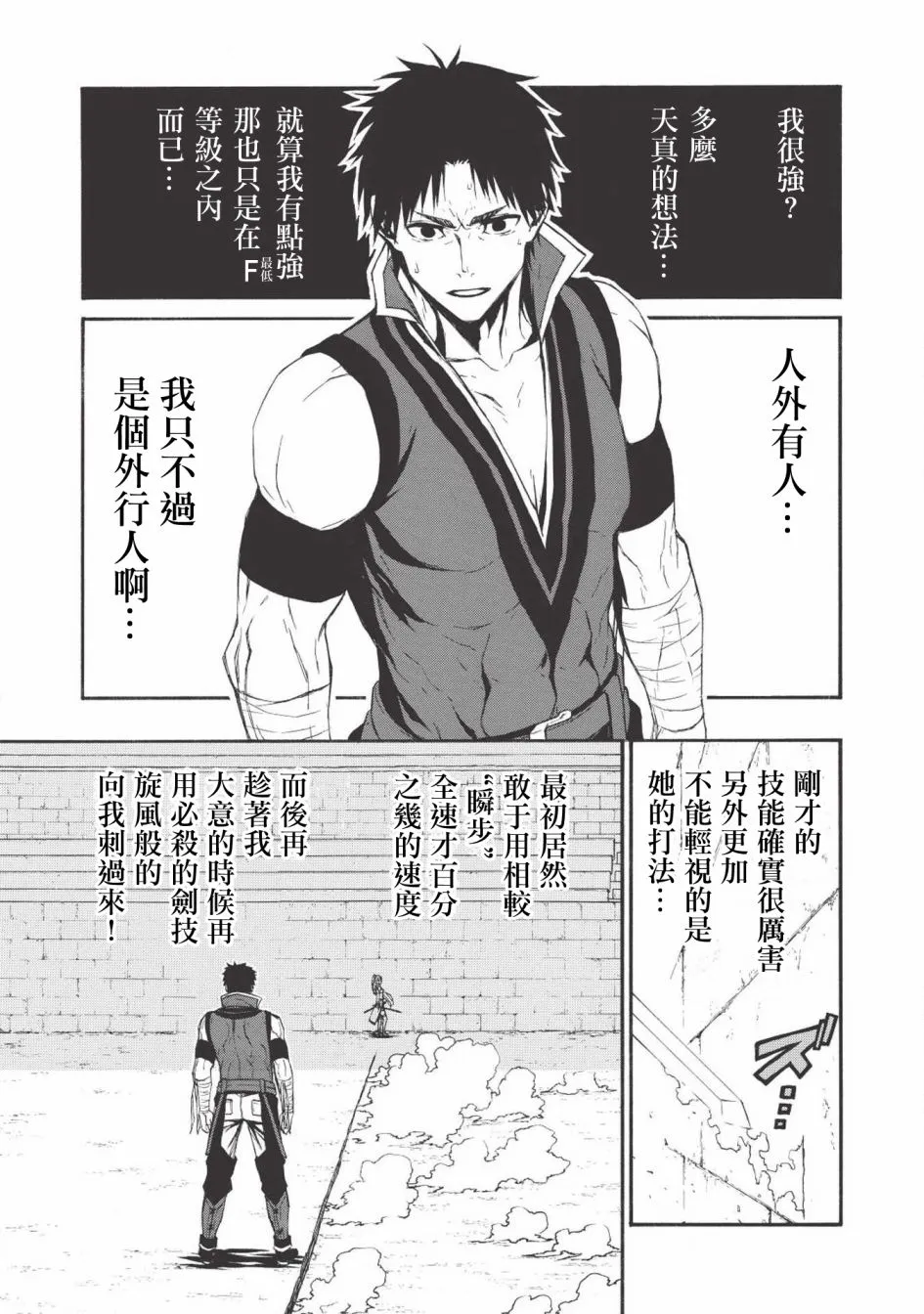 3话 第9页