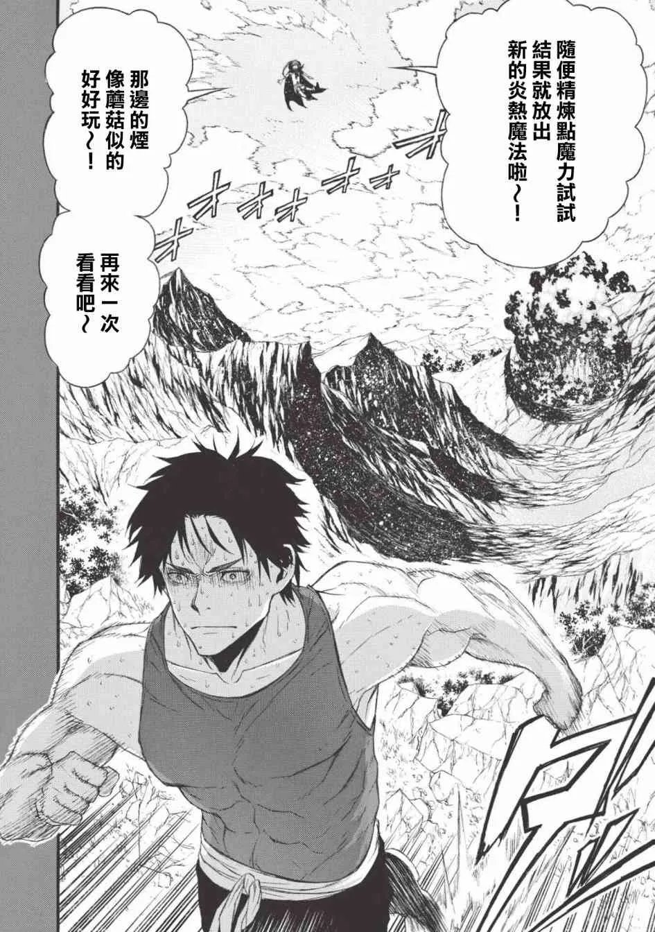 1话 第26页