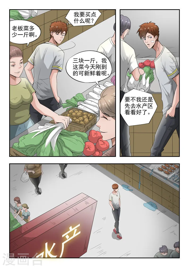 第43话 第2页