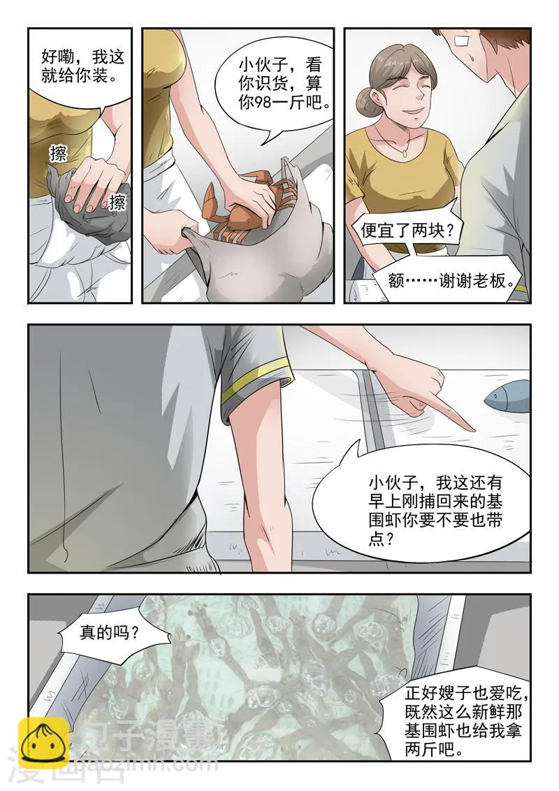 第43话 第4页
