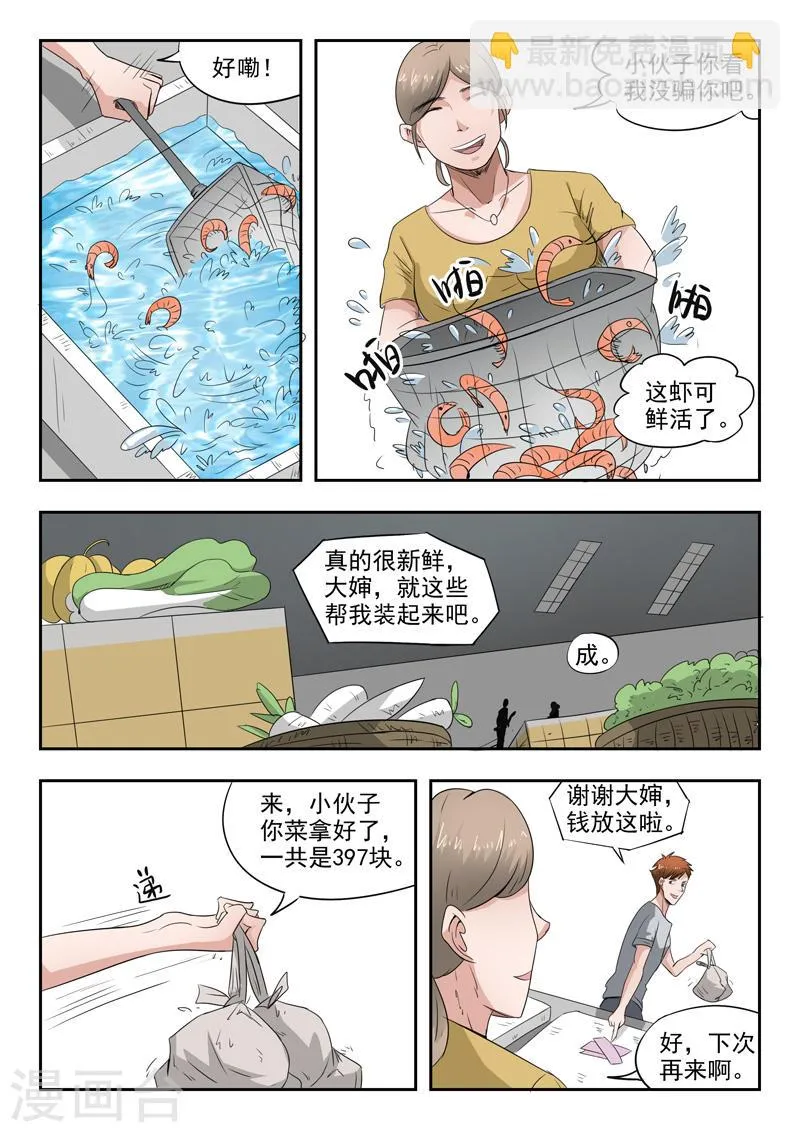 第43话 第5页