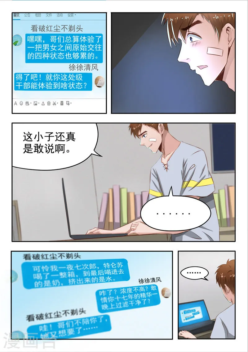 第42话 第4页
