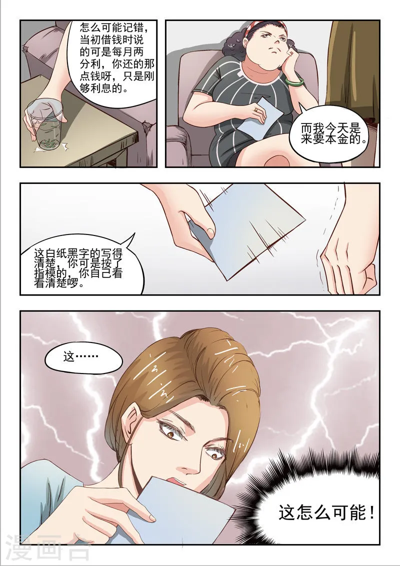 第36话 第6页