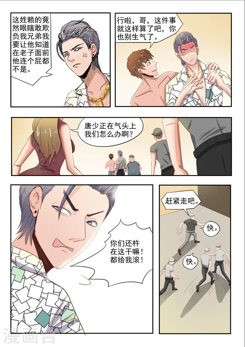 第34话 第4页