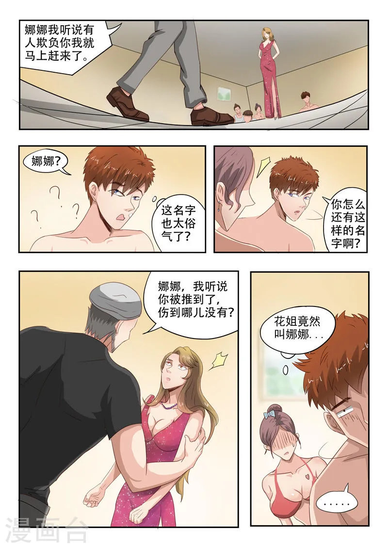 第33话 第1页