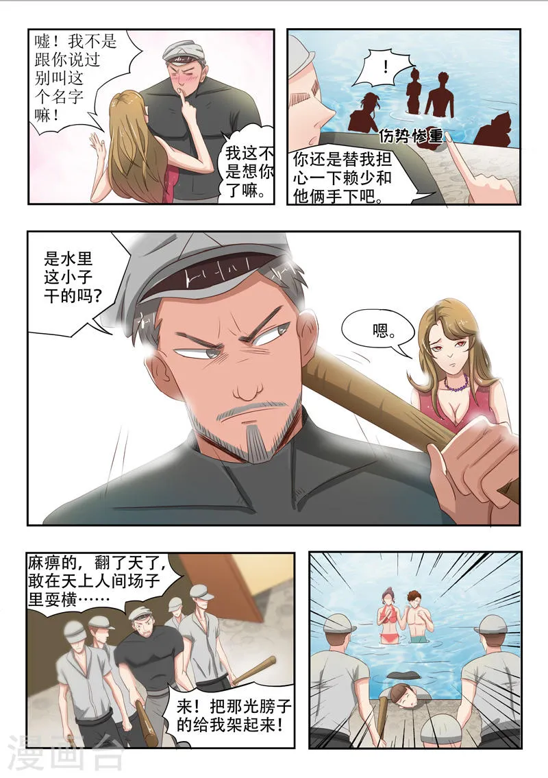 第33话 第2页
