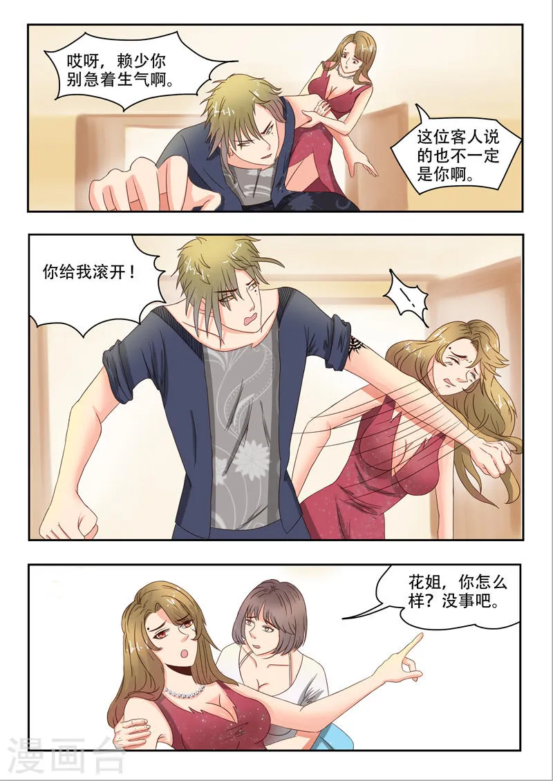 第31话 第7页
