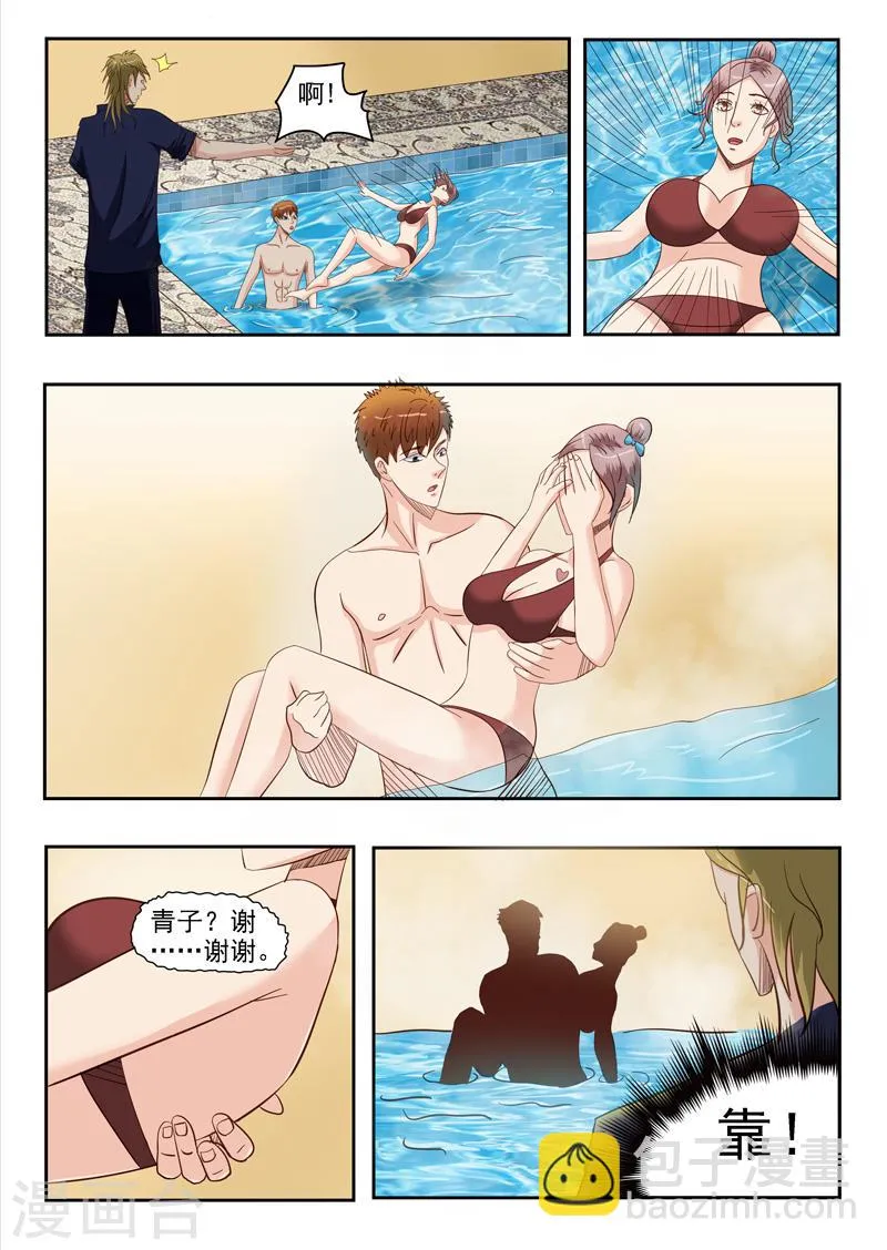 第30话 第5页