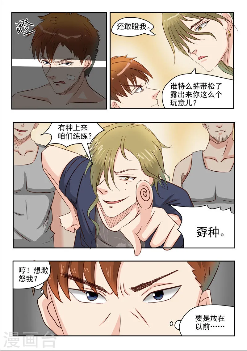 第30话 第7页