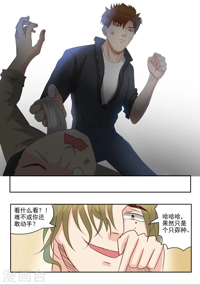 第30话 第8页