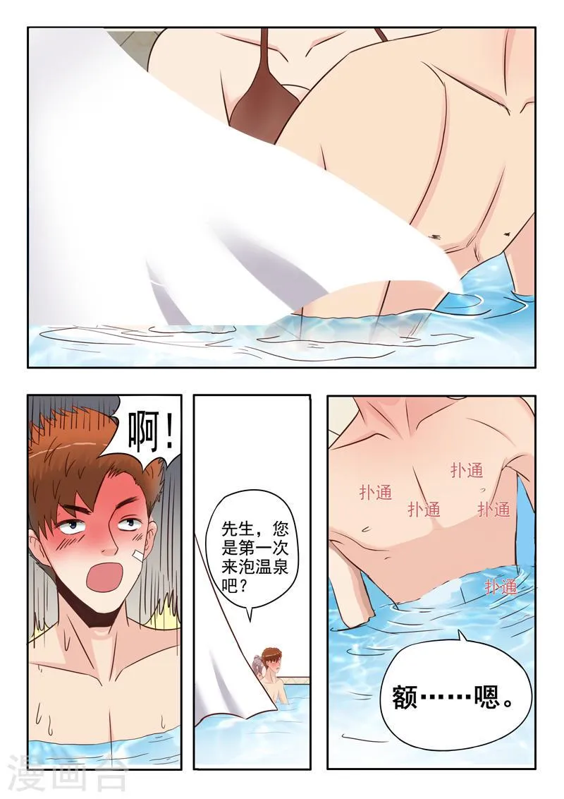 第27话 第6页