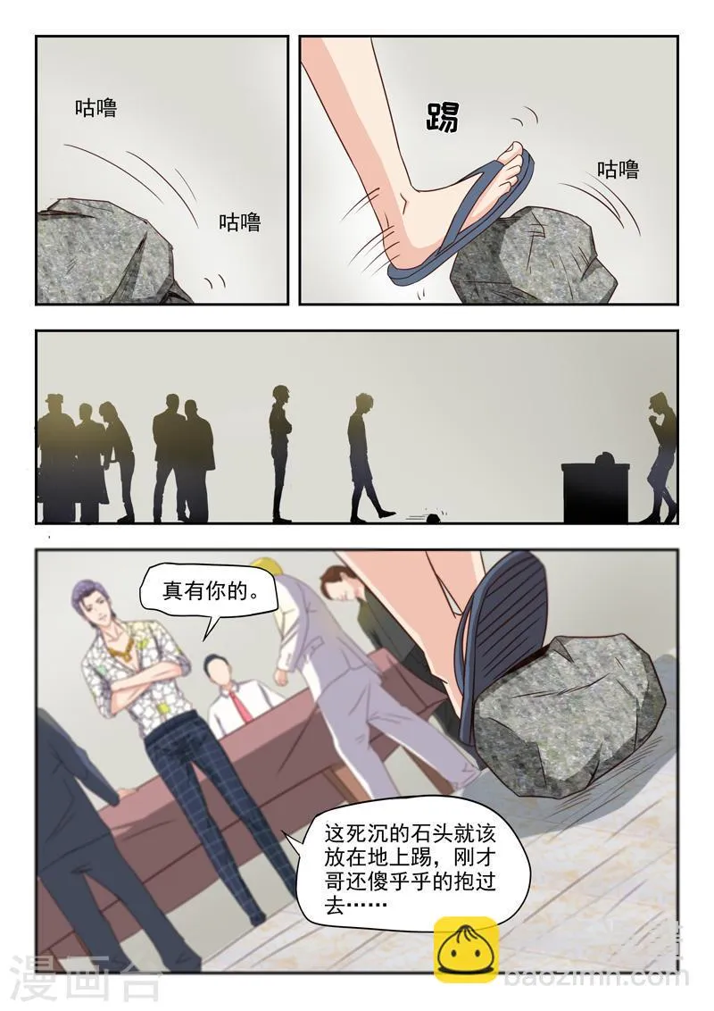 第22话 第3页