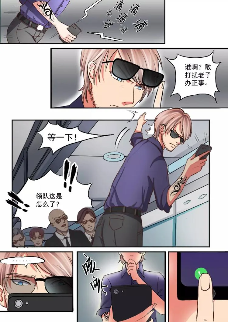 第1话 第3页