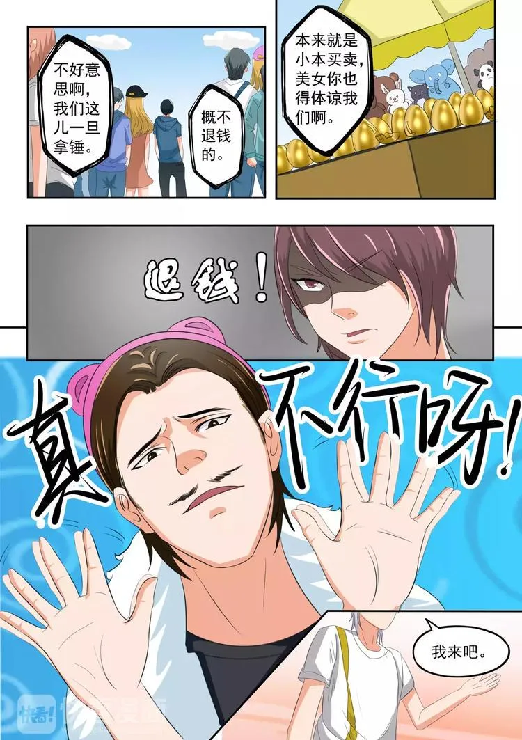 第18话 第1页