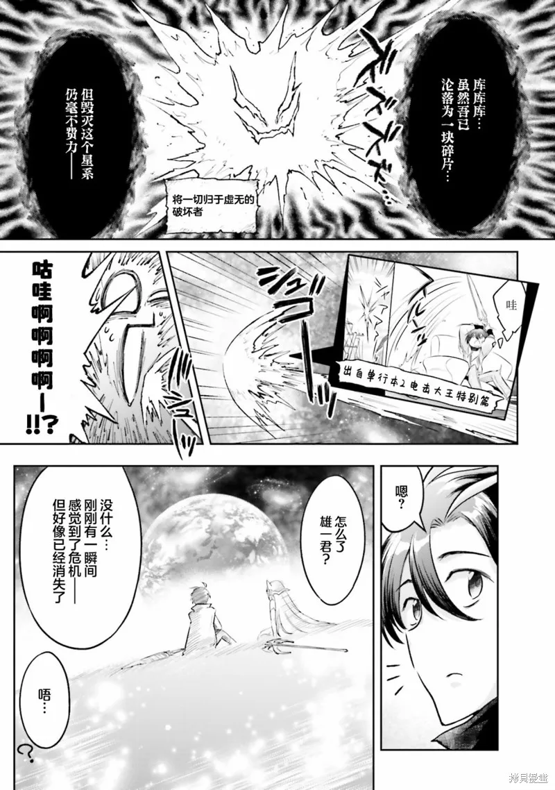 特别篇03 第2页