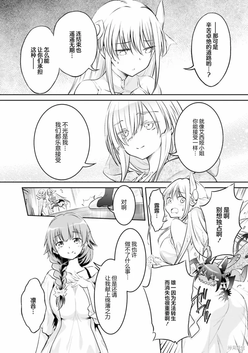 第20话 第6页