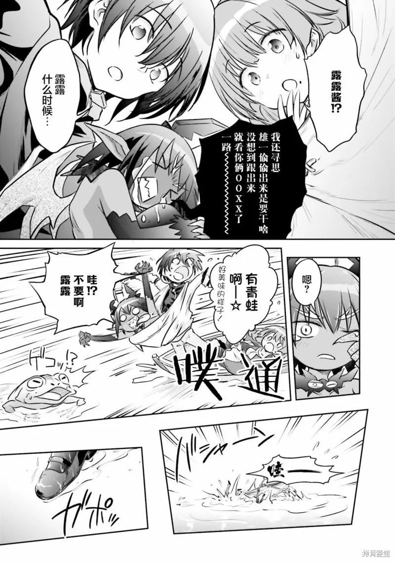 特别篇02 第7页