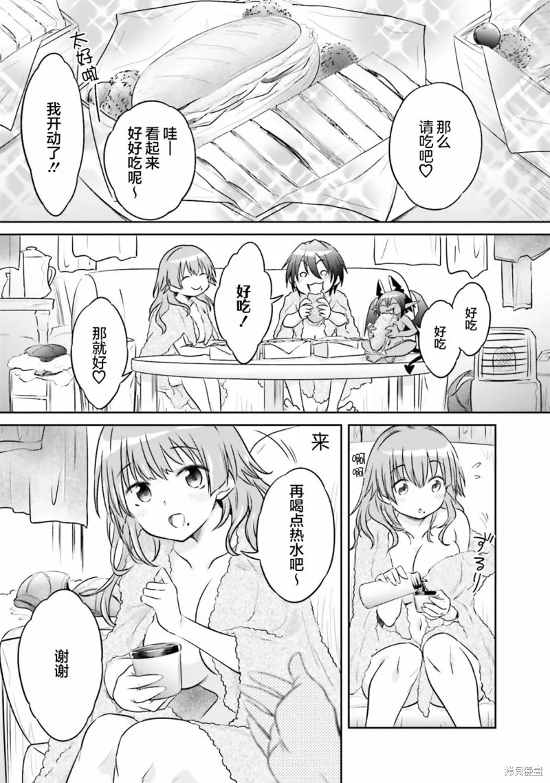 特别篇02 第11页