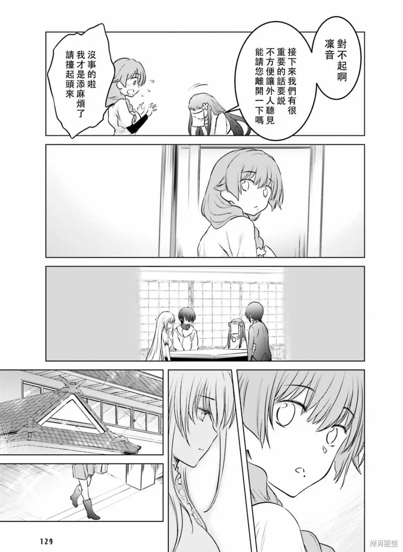 第11话 第23页