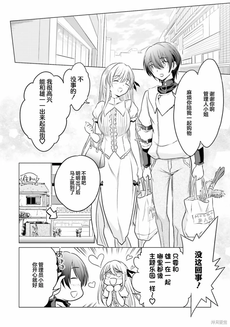 特别篇04 第2页