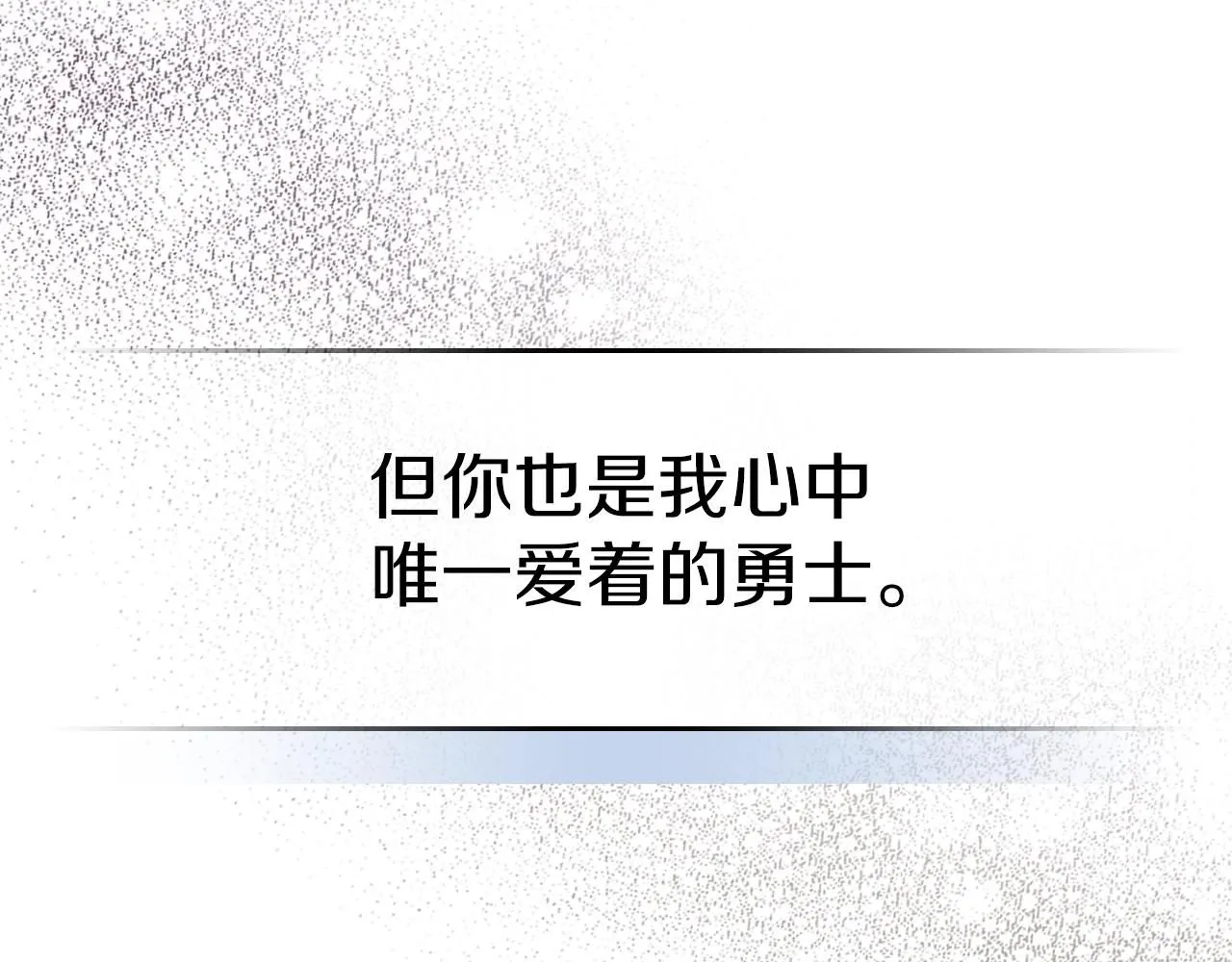 第77话 反常的迪诺 第177页