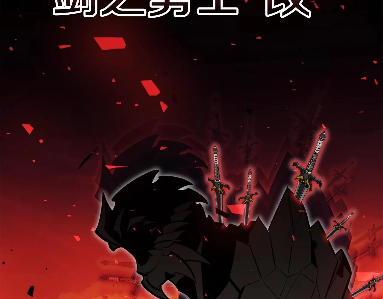 第76话 勇士 第151页