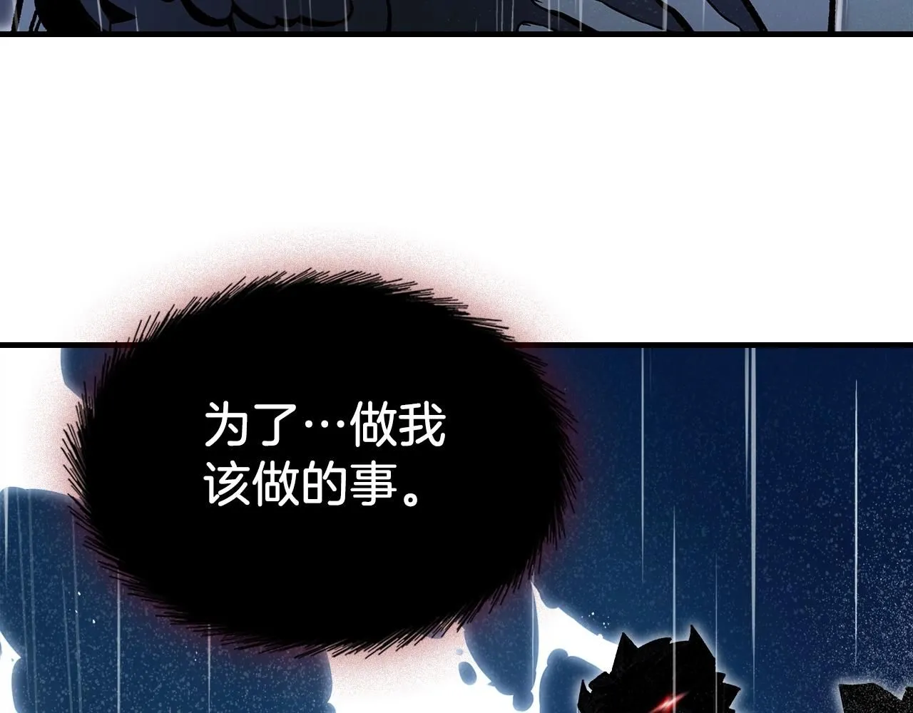 第72话 小黑君 第75页