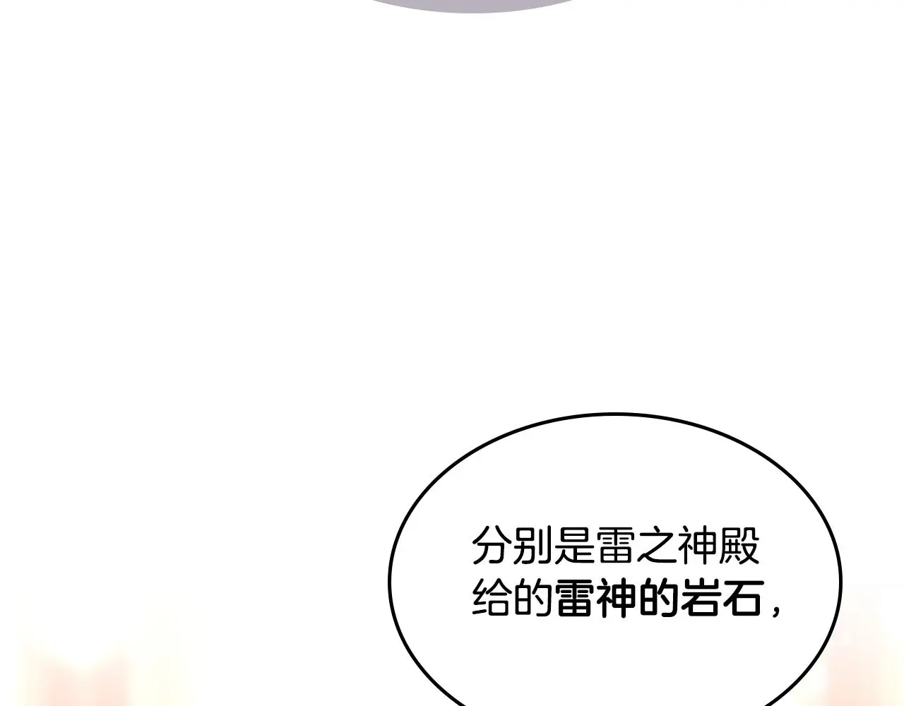 第83话 我们一起走 第90页