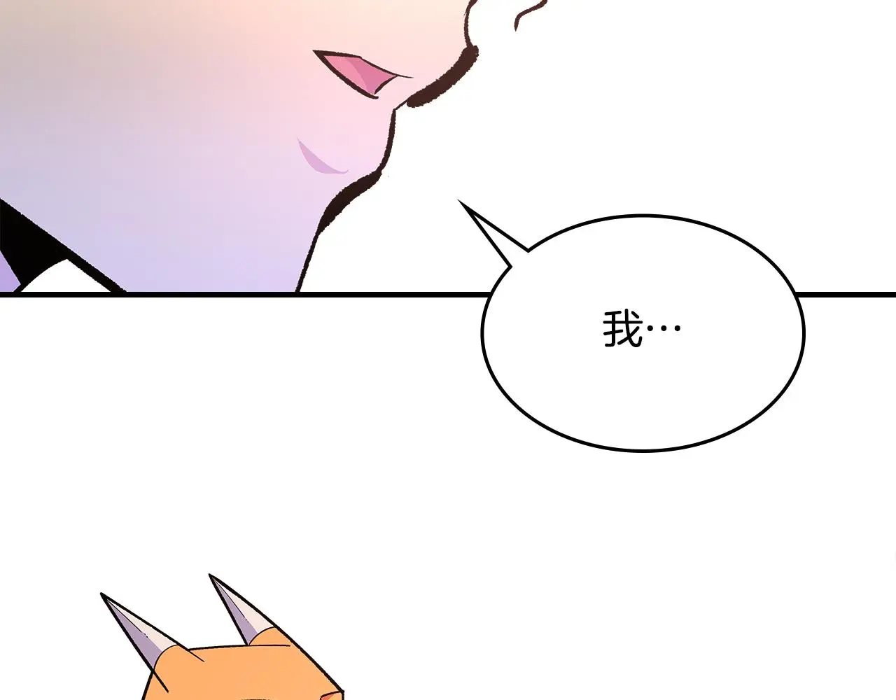 第82话 一定能回家 第138页