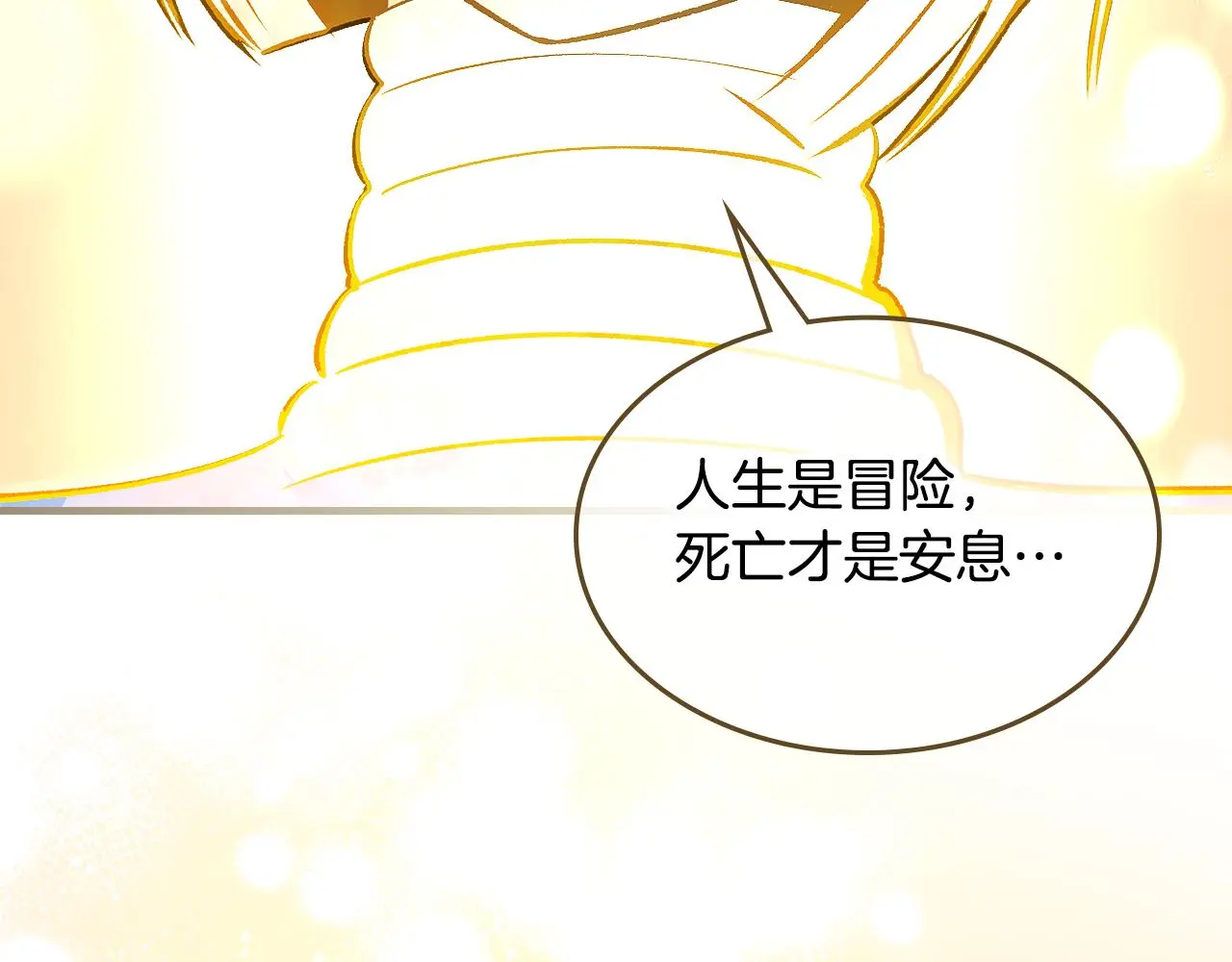 第85话 不是自愿的 第153页
