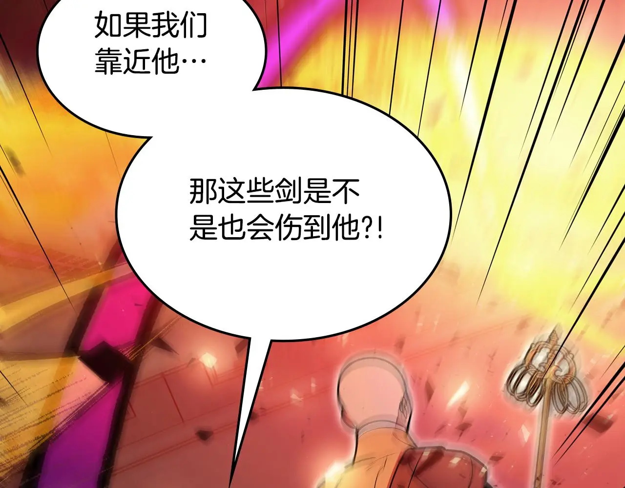 第89话 你们变强了 第61页