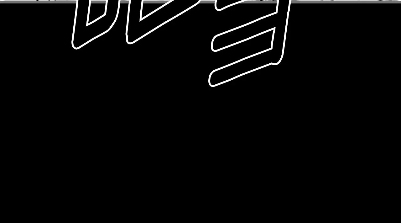 第89话 你们变强了 第92页