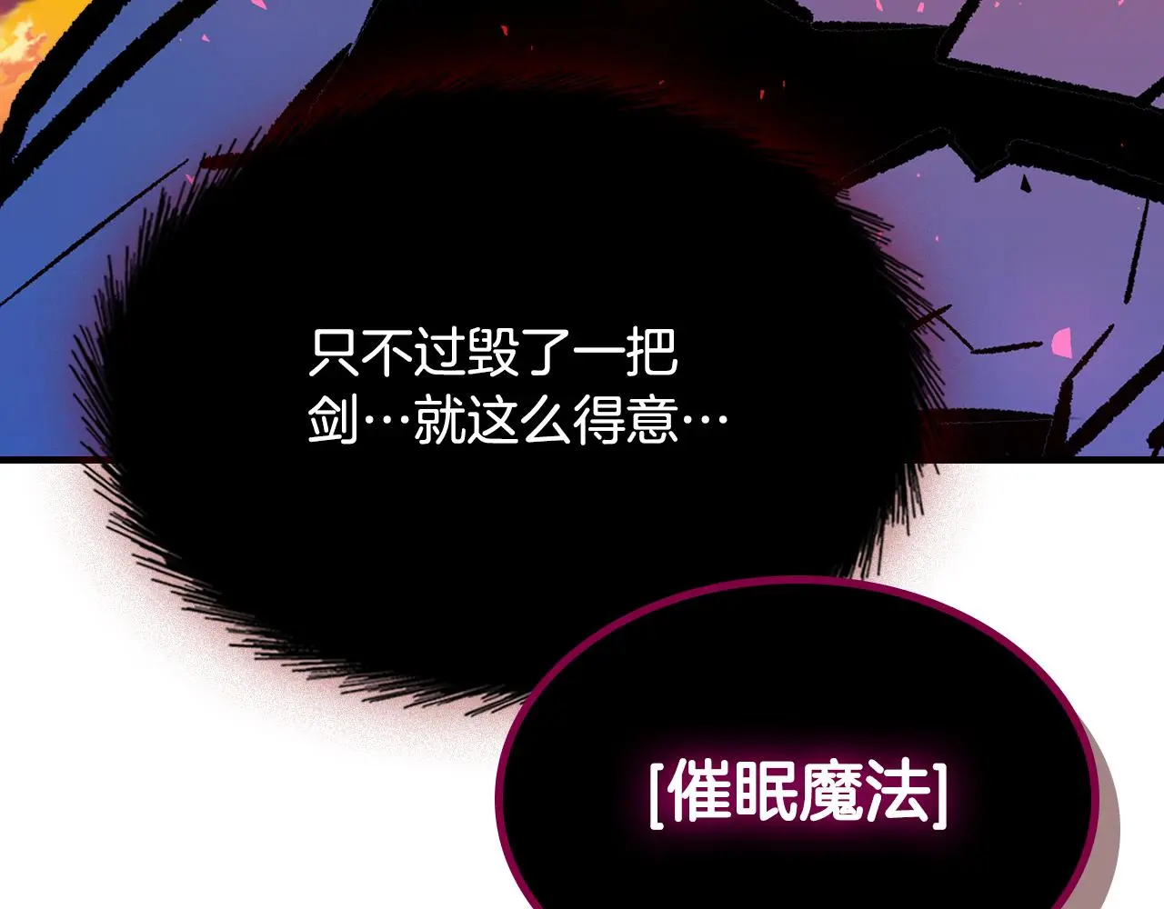 第88话 我得去救她 第208页