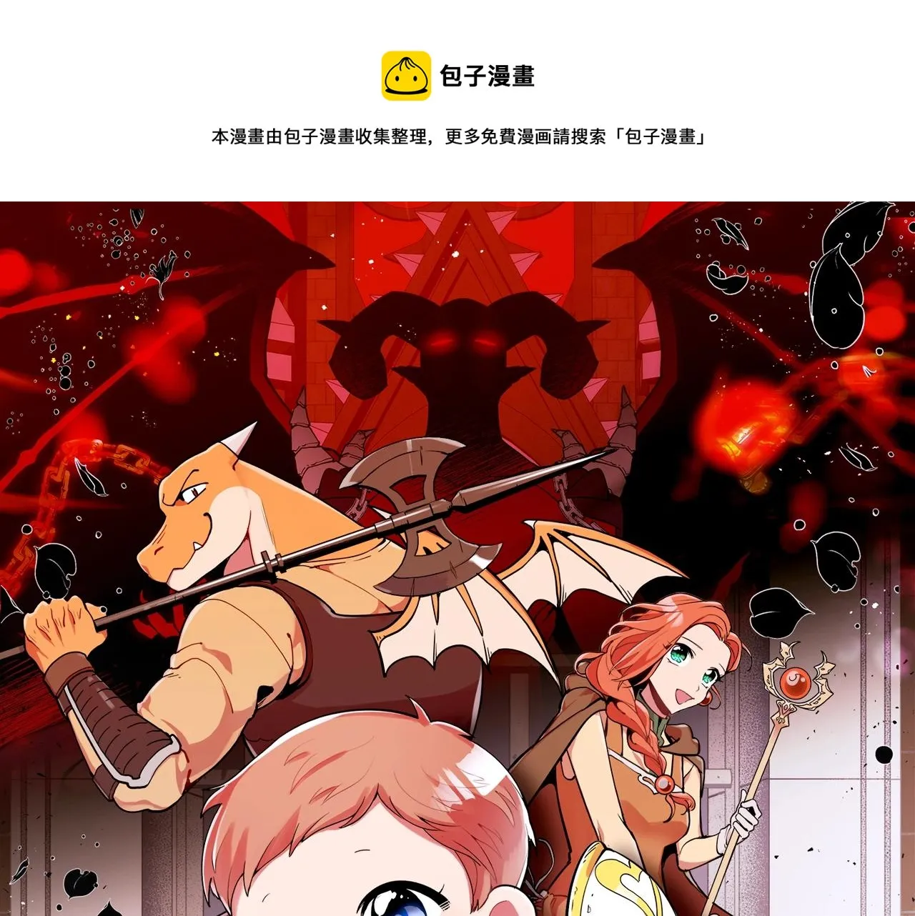 第44话 我拒绝 第1页
