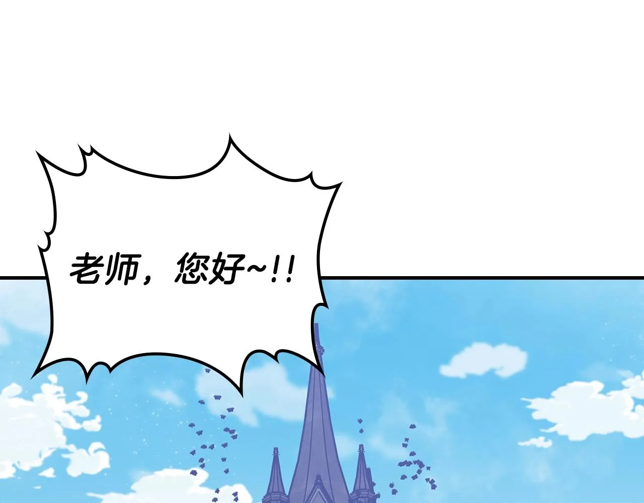 第44话 我拒绝 第4页