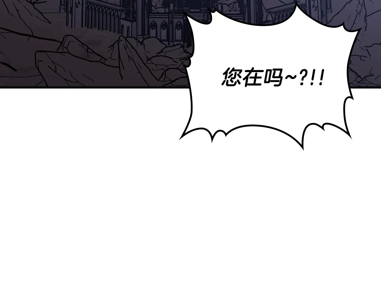 第44话 我拒绝 第6页