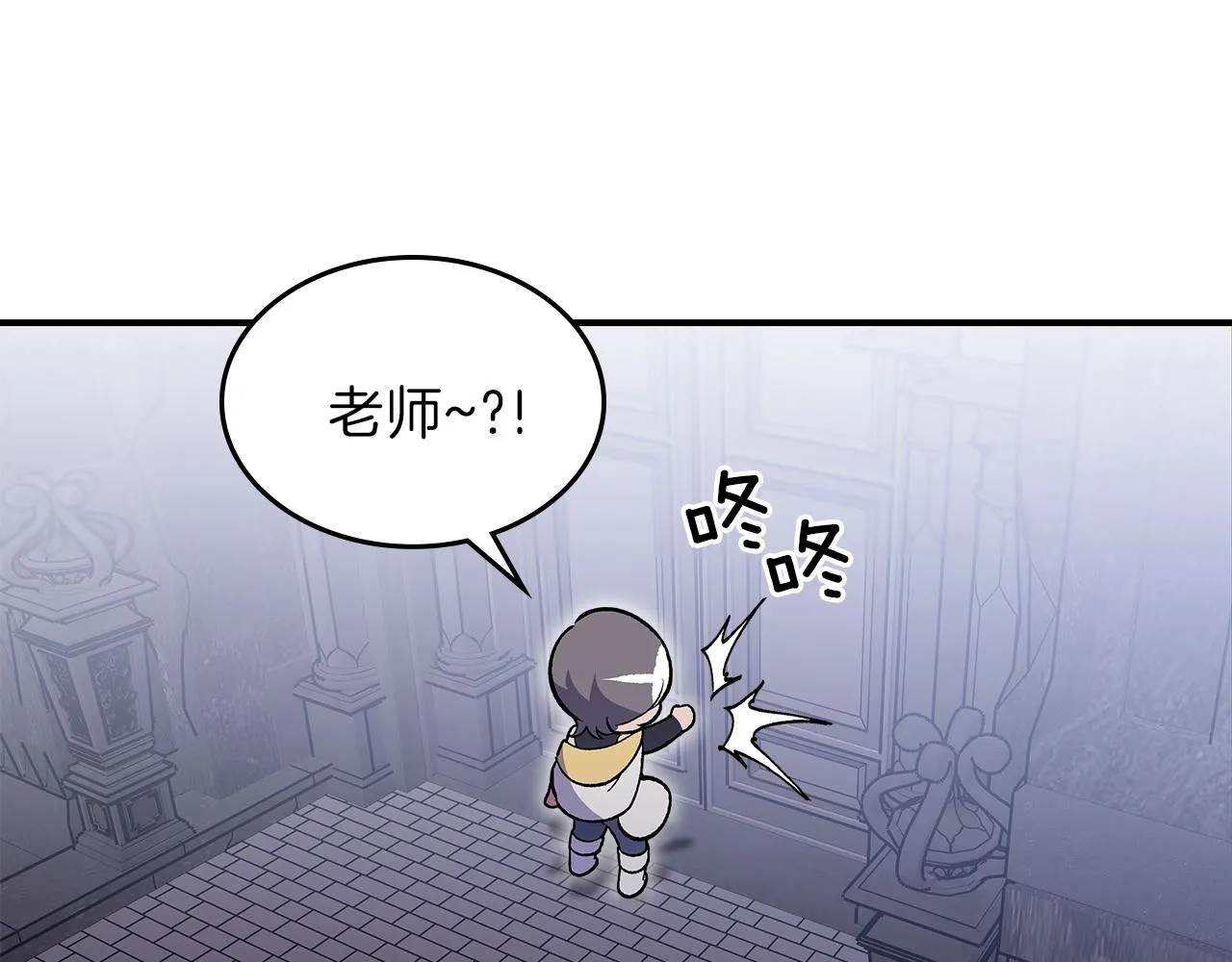 第44话 我拒绝 第12页