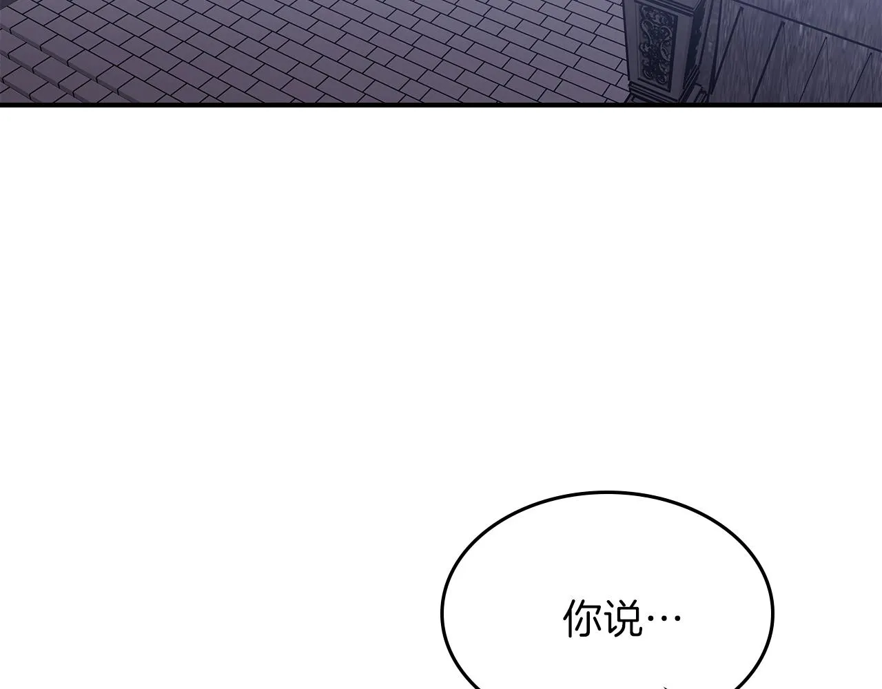 第44话 我拒绝 第13页