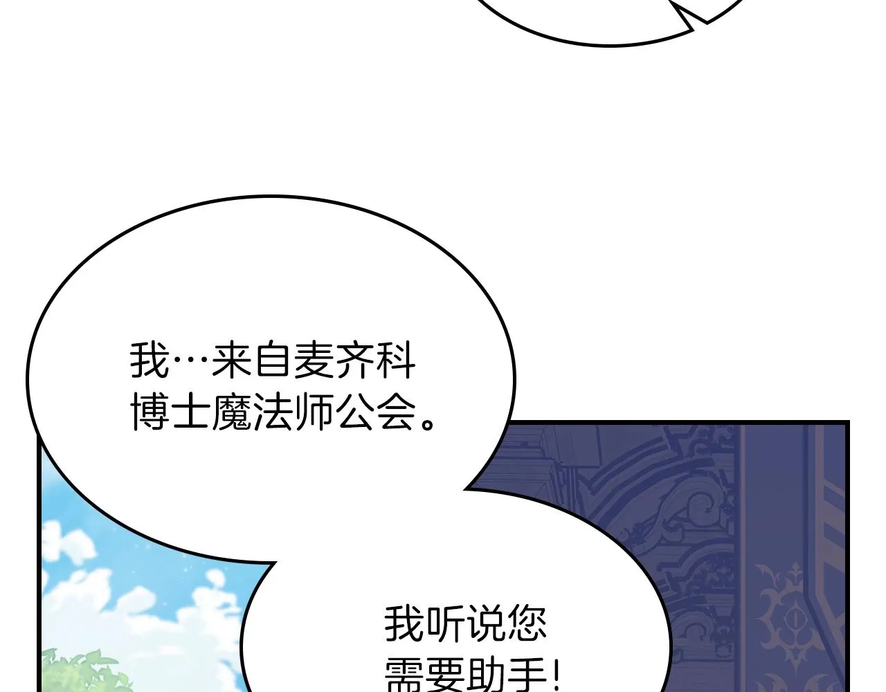 第44话 我拒绝 第14页
