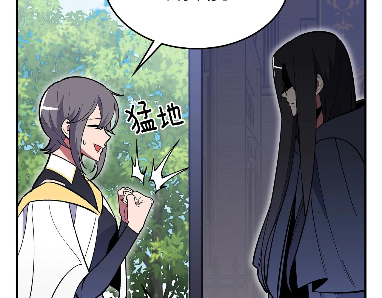 第44话 我拒绝 第15页